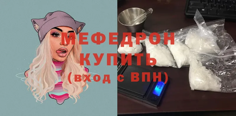 что такое наркотик  Дедовск  МЯУ-МЯУ mephedrone 